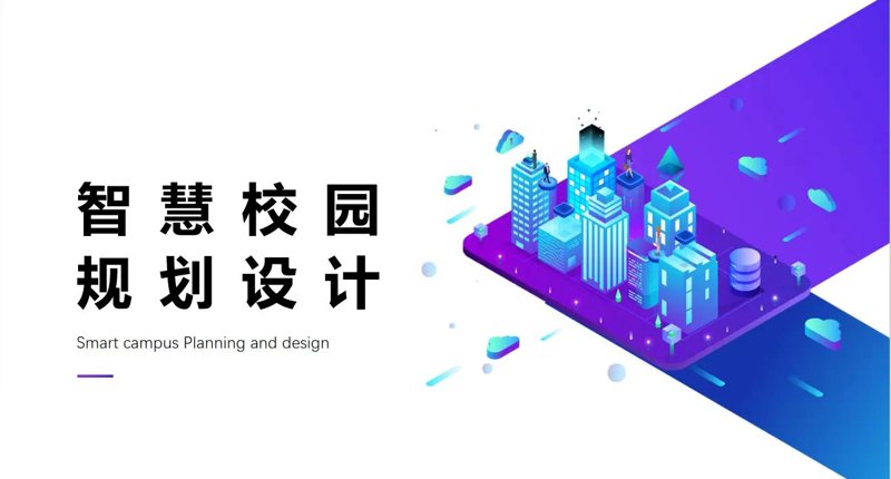 网校系统建设