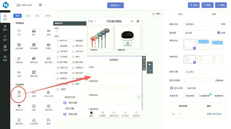 教育小程序开发