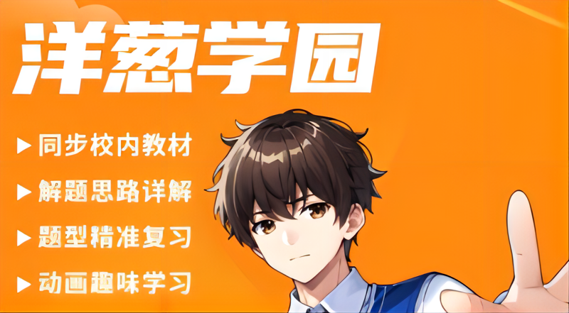 在线学习APP